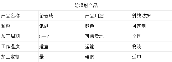 1703052785459777.png 铅玻璃.png