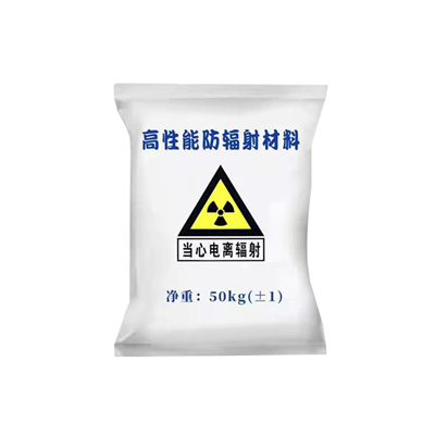 平顶山射线防护涂料