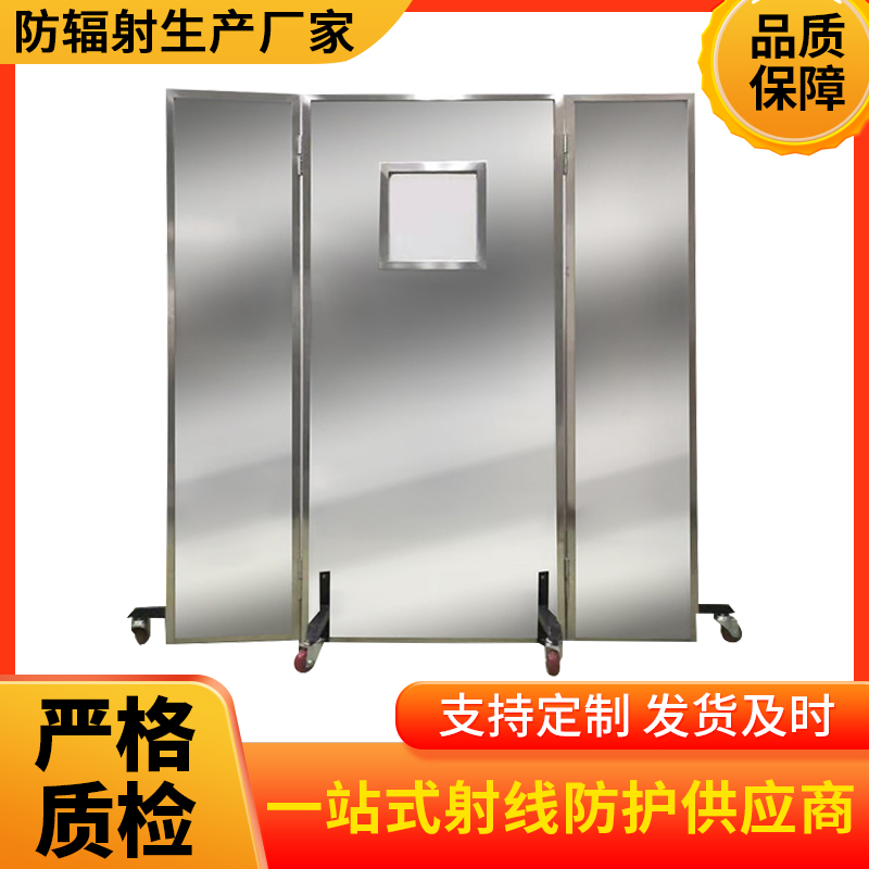 平顶山防辐射铅屏风