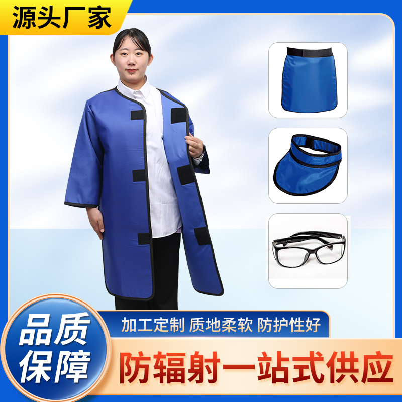 平顶山防辐射铅衣能洗吗